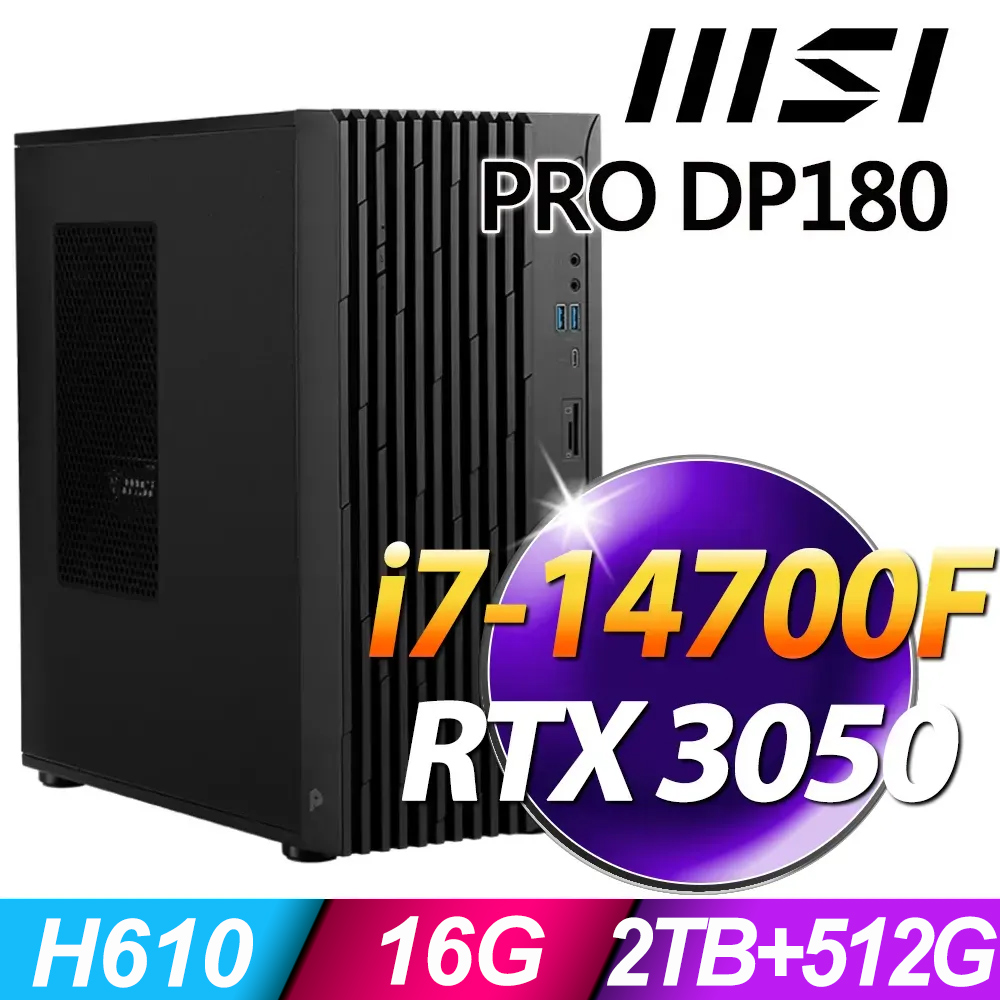 MSI PRO DP180 14-276TW(i7-14700F/16G/2TB+512G SSD/RTX3050/W11P)
