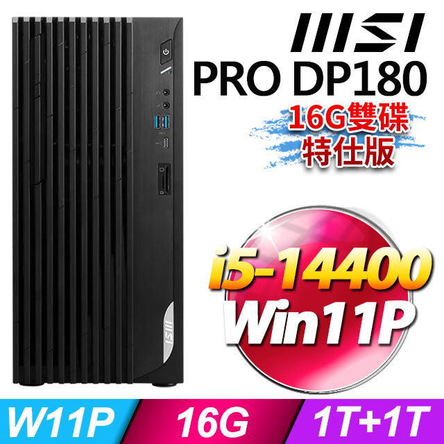 MSI PRO DP180 14-274TW(i5-14400/16G/1T+1T SSD/W11P)