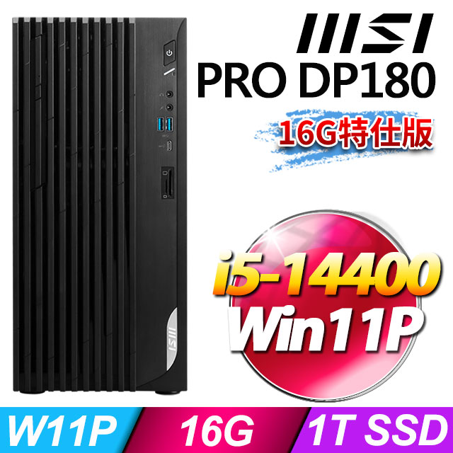 MSI PRO DP180 14-274TW(i5-14400/16G/1T SSD/W11P)