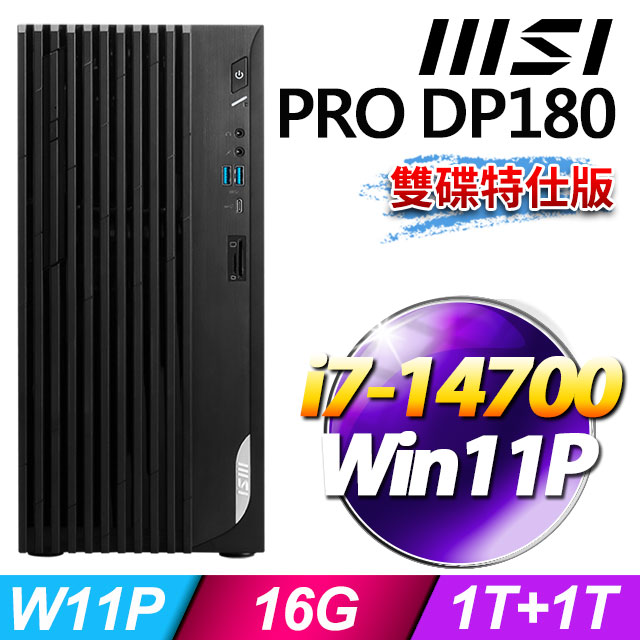 MSI PRO DP180 14-276TW(i7-14700/16G/1T+1T SSD/W11P)