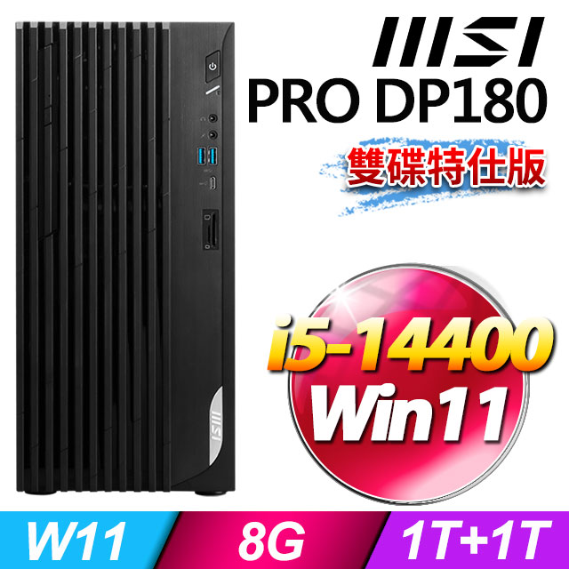 MSI PRO DP180 14-275TW(i5-14400/8G/1T+1T SSD/W11)