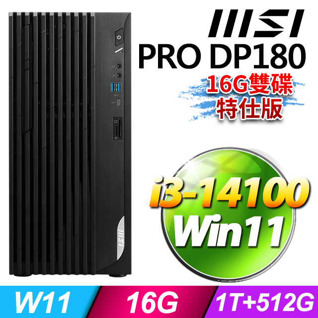 MSI PRO DP180 14-277TW(i3-14100/16G/1T+512G SSD/W11)