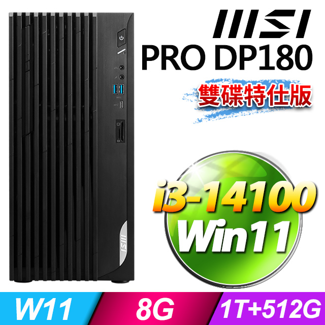 MSI PRO DP180 14-277TW(i3-14100/8G/1T+512G SSD/W11)