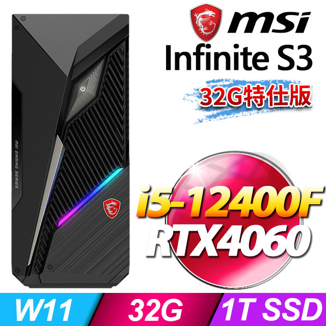 MSI Infinite S3 12B-1615TW(i5-12400F/32G/1T SSD/RTX4060-8G/W11)