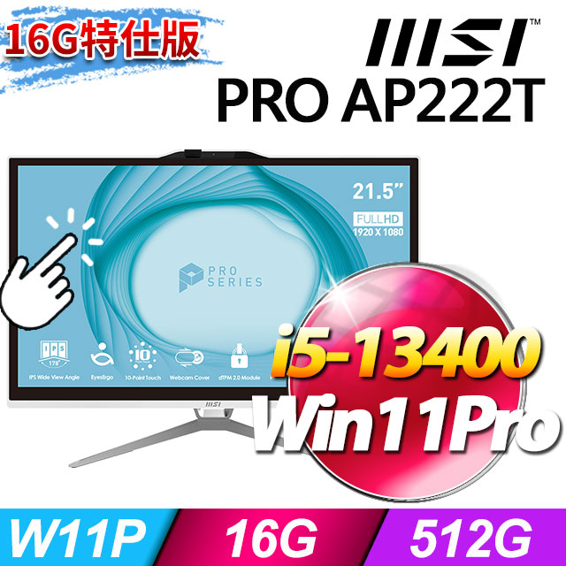 MSI PRO AP222T 13M-209TW(i5-13400/16G/512G SSD/W11P/有觸控/白)