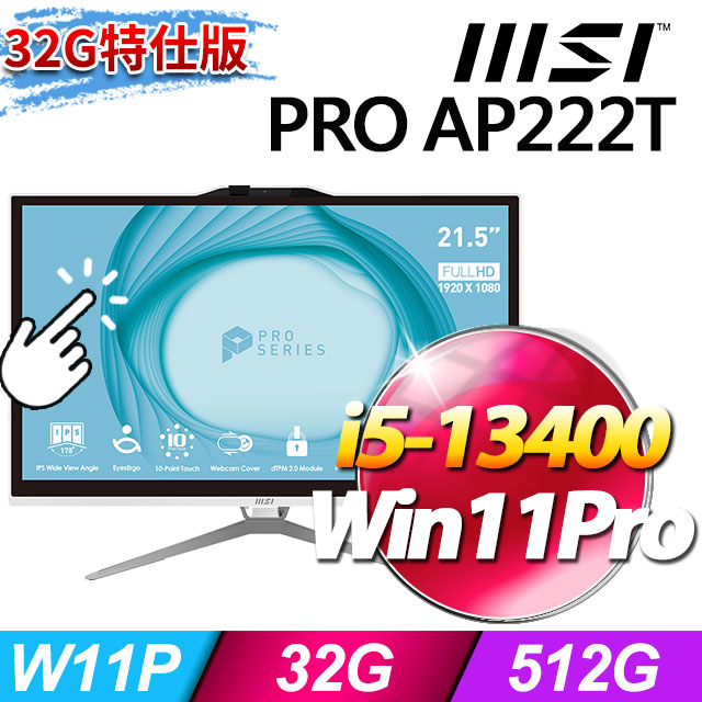 MSI PRO AP222T 13M-209TW(i5-13400/32G/512G SSD/W11P/有觸控/白)