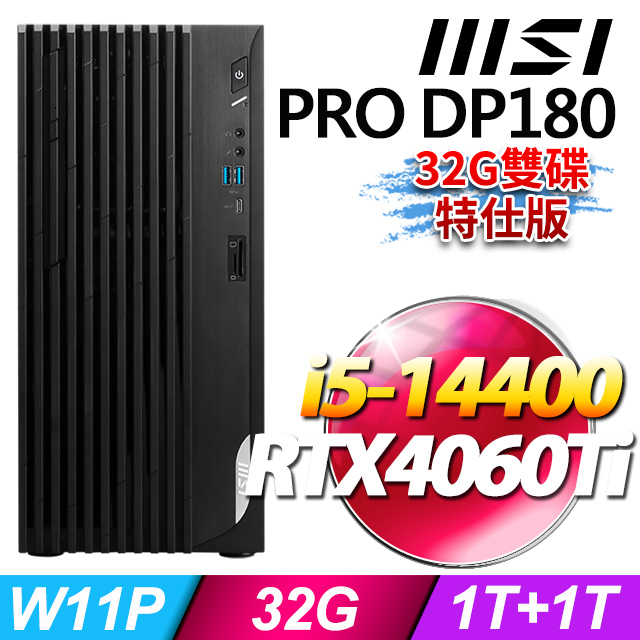 MSI PRO DP180 14-274TW(i5-14400/32G/1T+1T SSD/RTX4060Ti-8G/W11P)