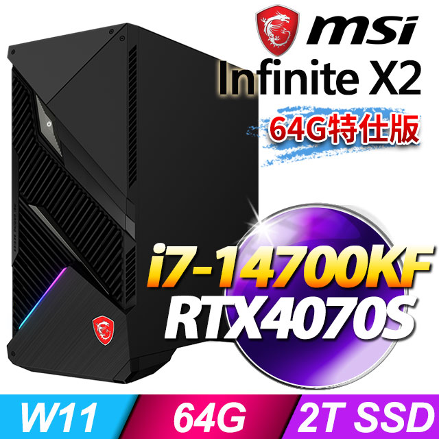 MSI Infinite X2 14NUE7-484TW(i7-14700KF/64G/2T SSD/RTX4070S-12G/W11)