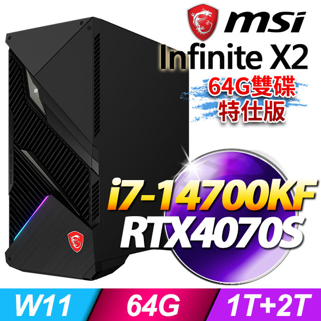 MSI Infinite X2 14NUE7-484TW(i7-14700KF/64G/1T+2T SSD/RTX4070S-12G/W11)