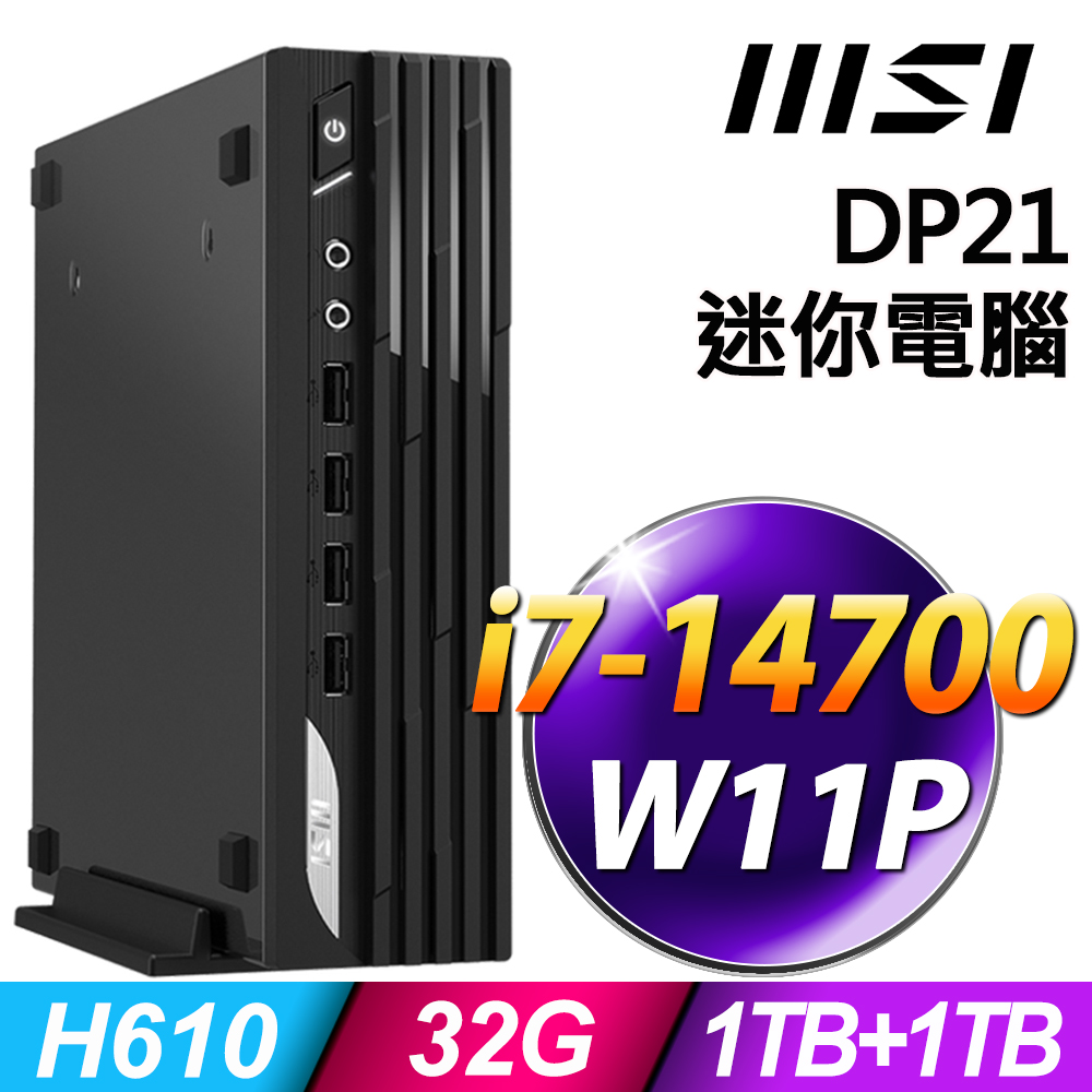 MSI PRO DP21 (i7-14700/32G/1TB+1TB SSD/W11P)