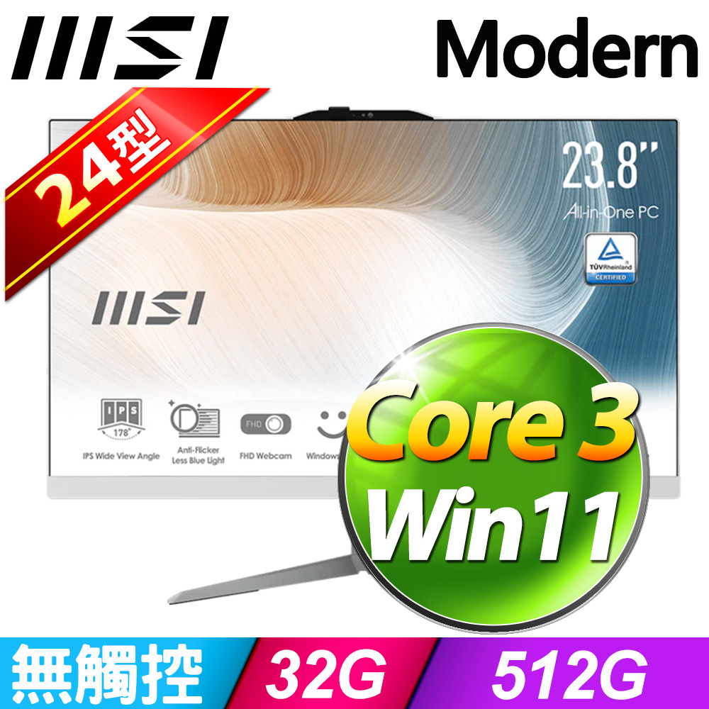 MSI Modern AM242 1M-1078TW-SP3 (Core 3 100U/32G/512G SSD/W11)特仕版