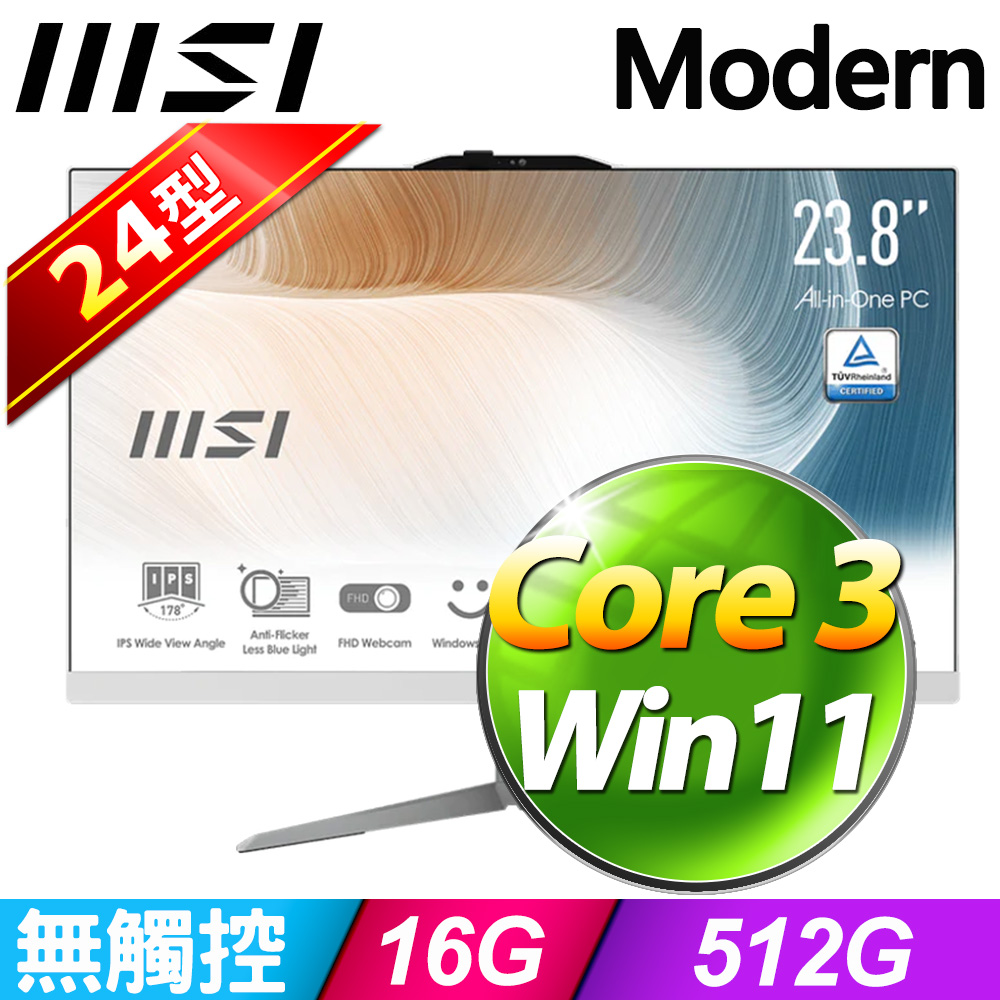 MSI Modern AM242 1M-1078TW-SP1 (Core 3 100U/16G/512G SSD/W11)特仕版