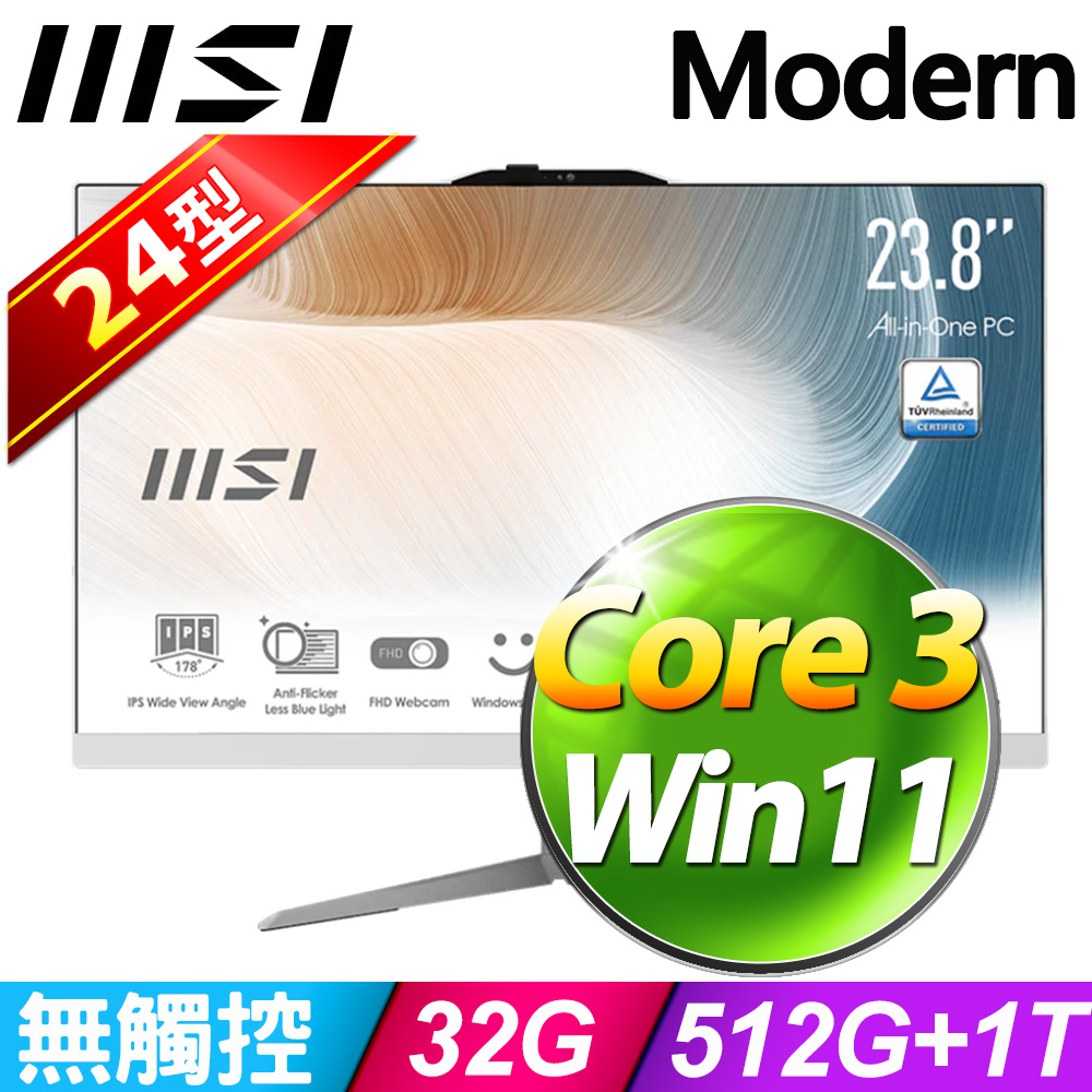 MSI Modern AM242 1M-1078TW-SP4 (Core 3 100U/32G/512G+1TB SSD/W11)特仕版