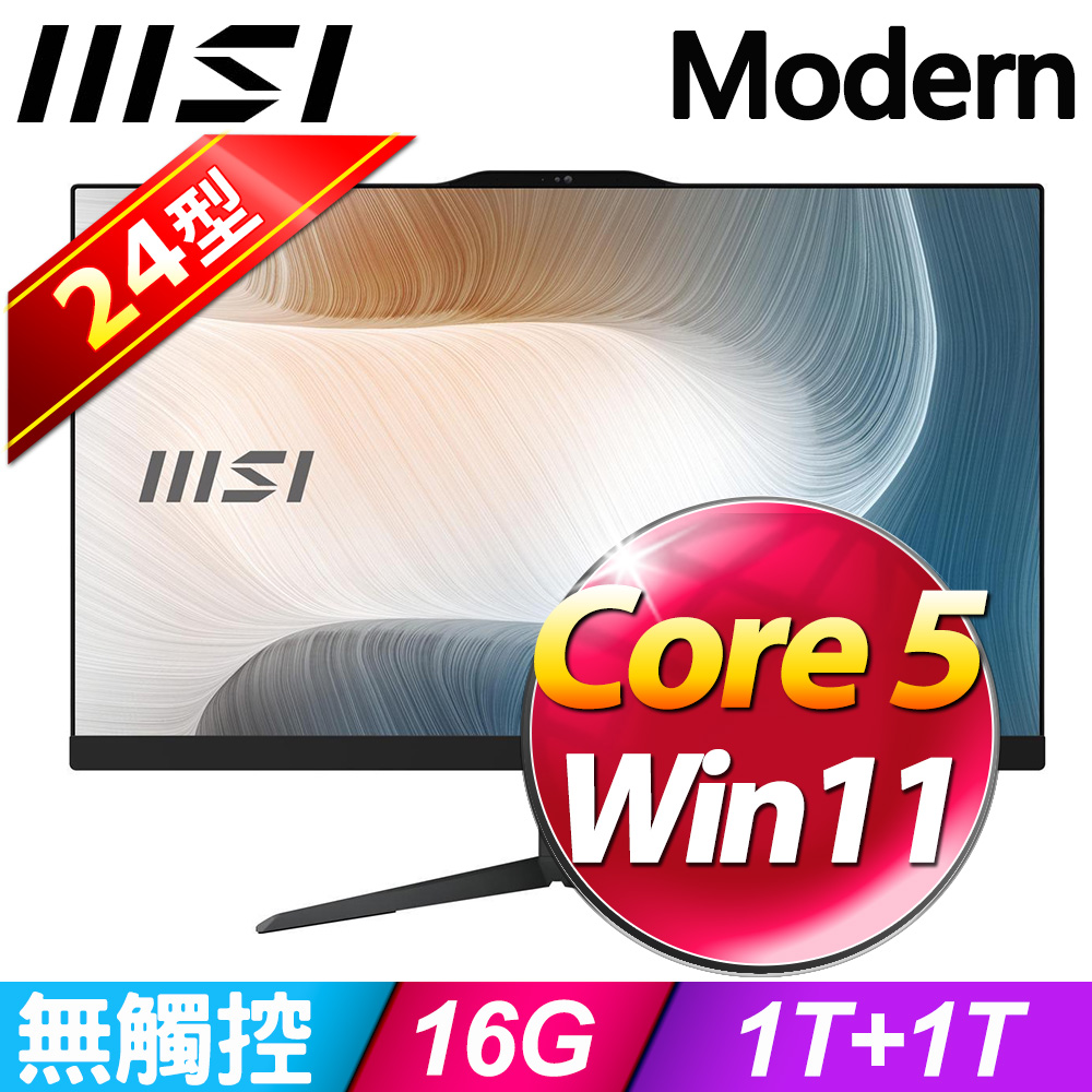 MSI Modern AM242 1M-1060TW-SP2 (Core 5 120U/16G/1TB+1TB SSD/W11)特仕版