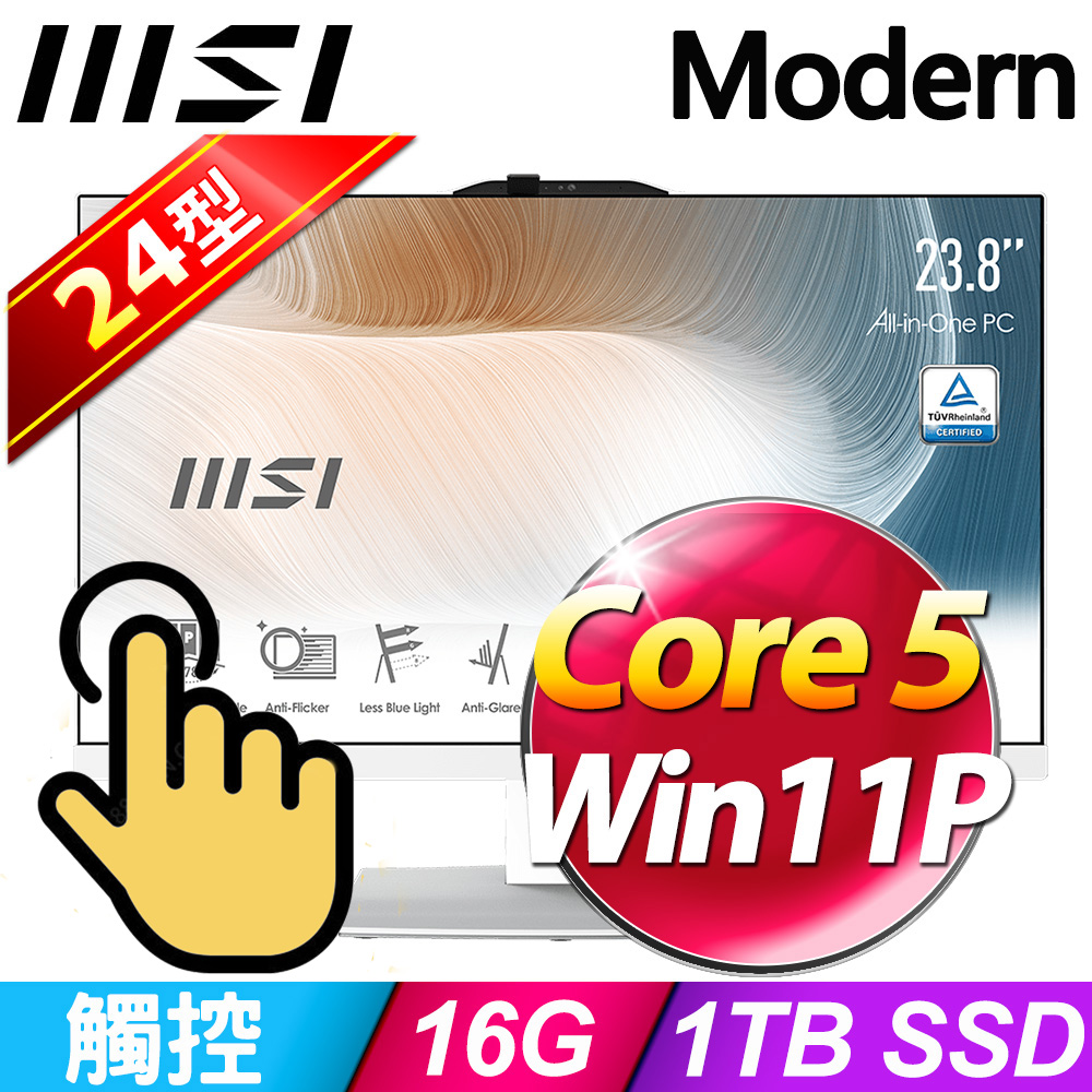 MSI Modern AM242TP 1M-1211TW-SP1 (Core 5 120U/16G/1TB SSD/W11P)特仕版