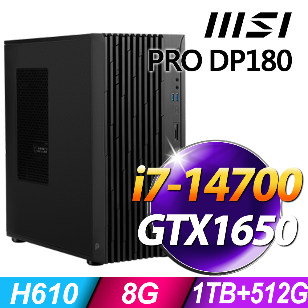 MSI PRO DP180 14-276TW(i7-14700/8G/1TB+512G SSD/GTX1650-4G/W11P)