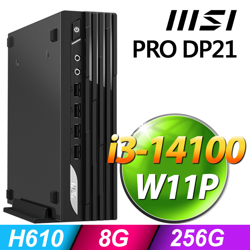 MSI PRO DP21 (i3-14100/8G/256G SSD/W11P)