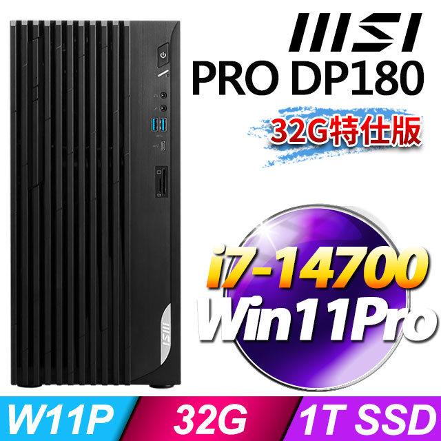 MSI 微星 PRO DP180 14A-459TW(i7-14700/32G/1T SSD/W11P)