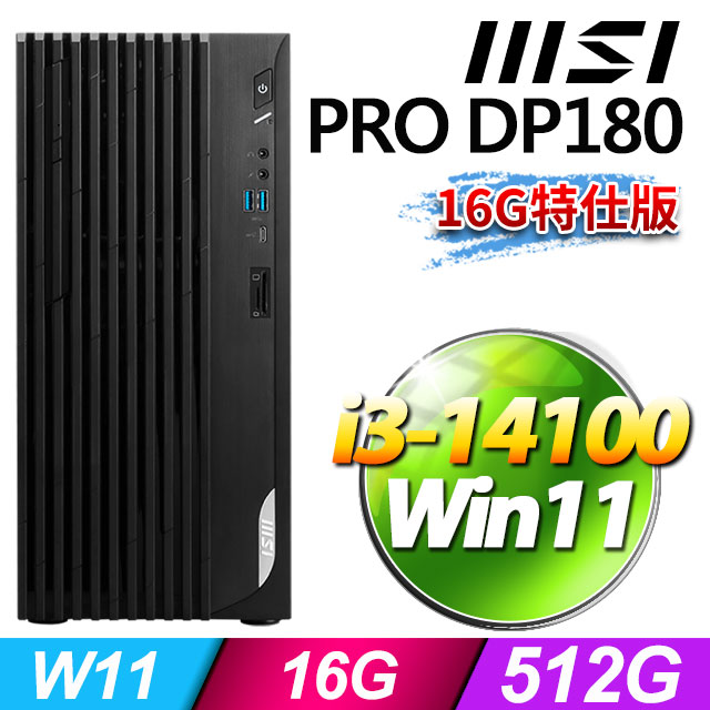 MSI PRO DP180 14A-462TW(i3-14100/16G/512G SSD/W11)