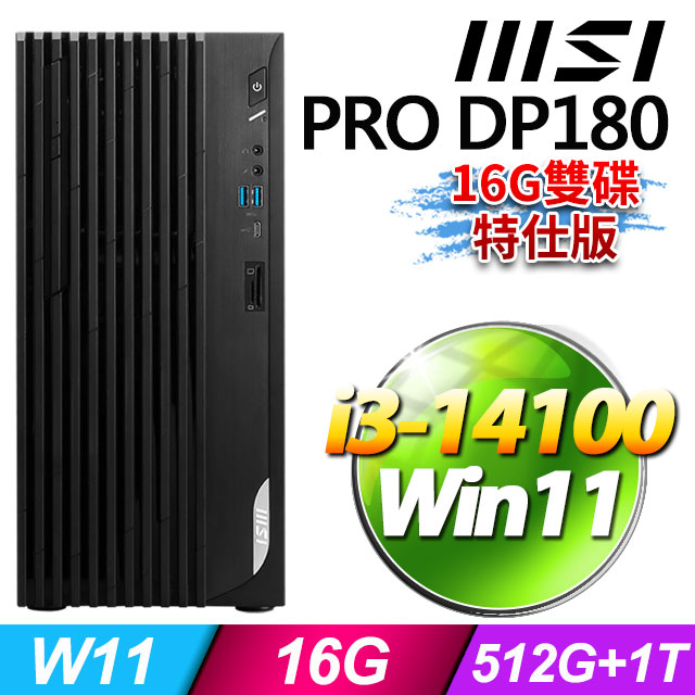 MSI PRO DP180 14A-462TW(i3-14100/16G/1T+512G SSD/W11)
