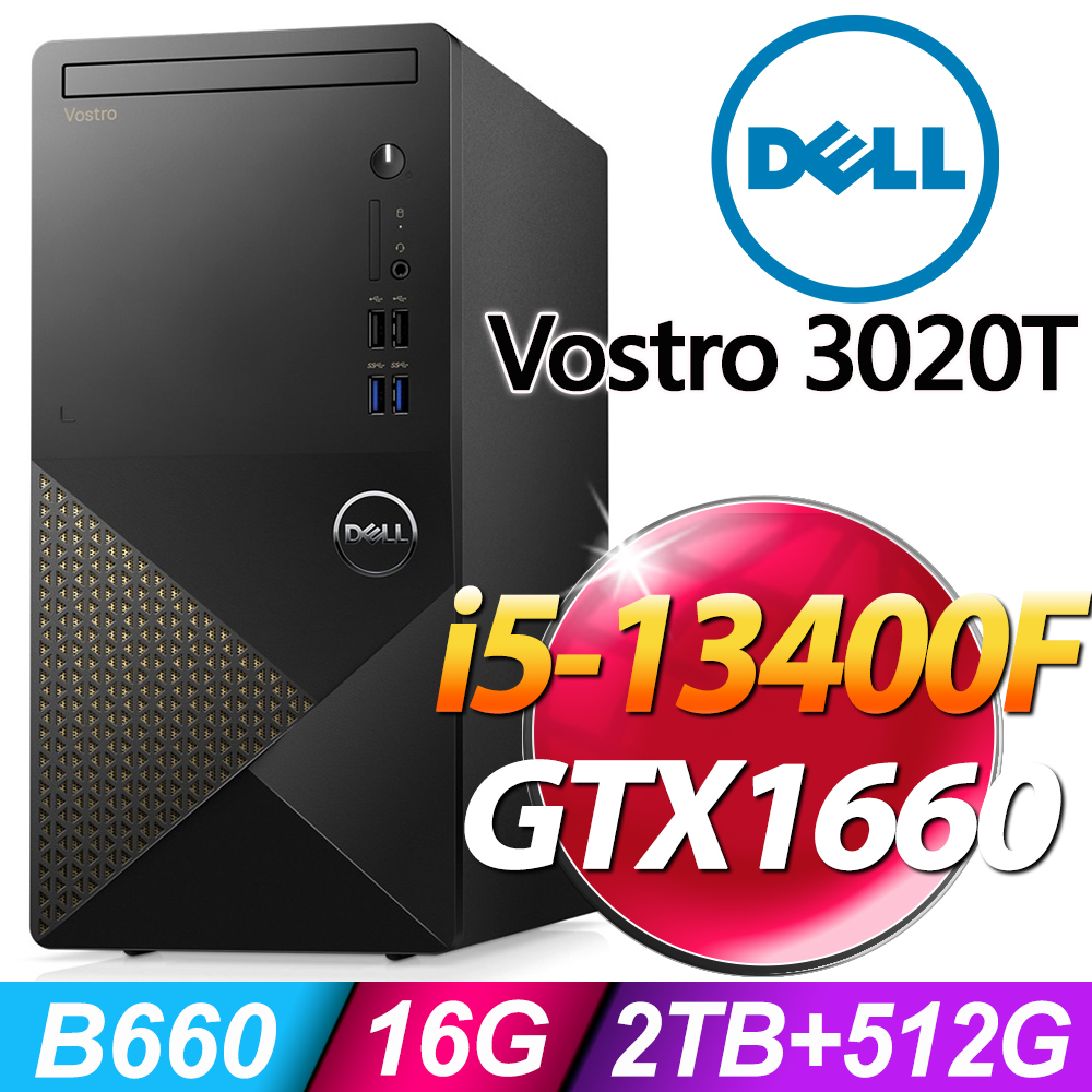 Dell Vostro Tower 3020 10核心商用桌上型電腦(i5-13400F/16G/512SSD+2TB/GTX1660/W11P)特仕版