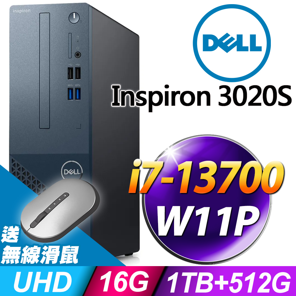 Dell 3020S-R2708BTW (i7-13700/16G/1TB+512SSD/W11P)特仕版