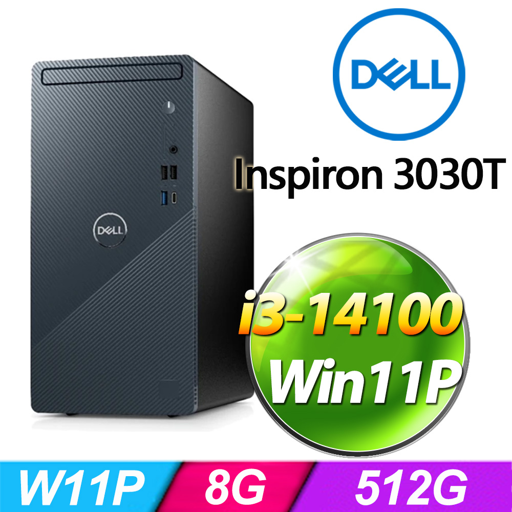 DELL Inspiron 3030T-P1308BTW(i3-14100/8G/512G SSD/W11P)