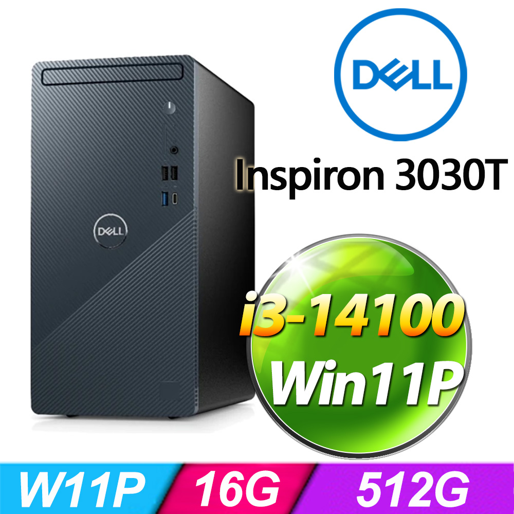 DELL Inspiron 3030T-P1308BTW-SP1(i3-14100/16G/512G SSD/W11P)特仕機