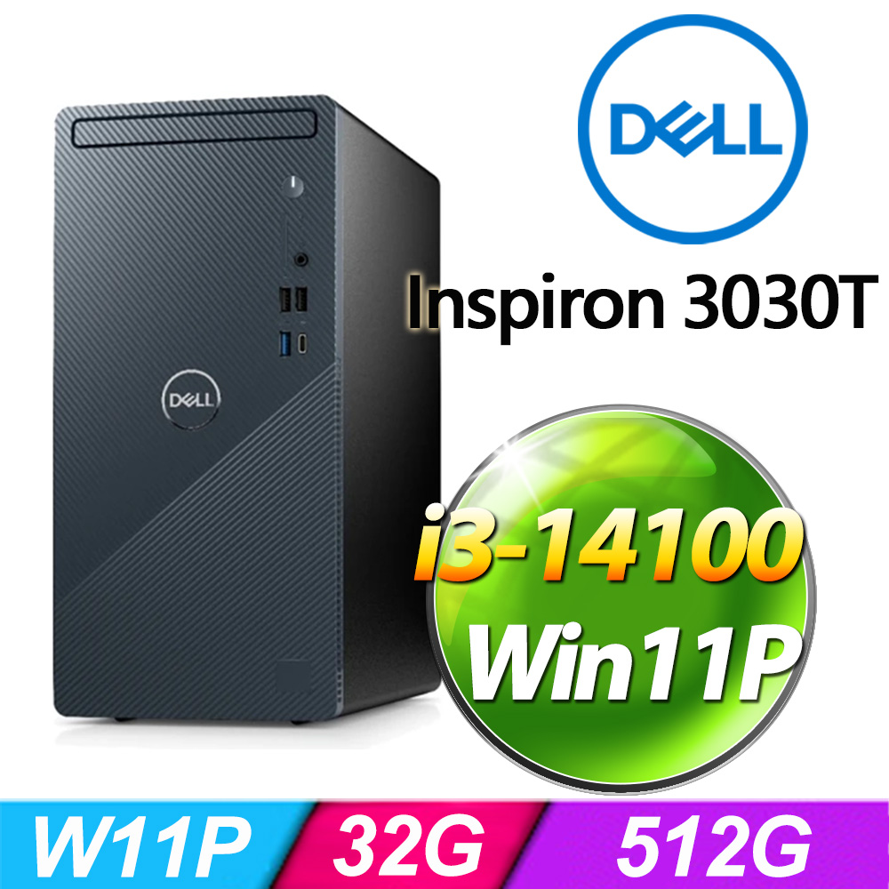 DELL Inspiron 3030T-P1308BTW-SP2(i3-14100/32G/512G SSD/W11P)特仕機