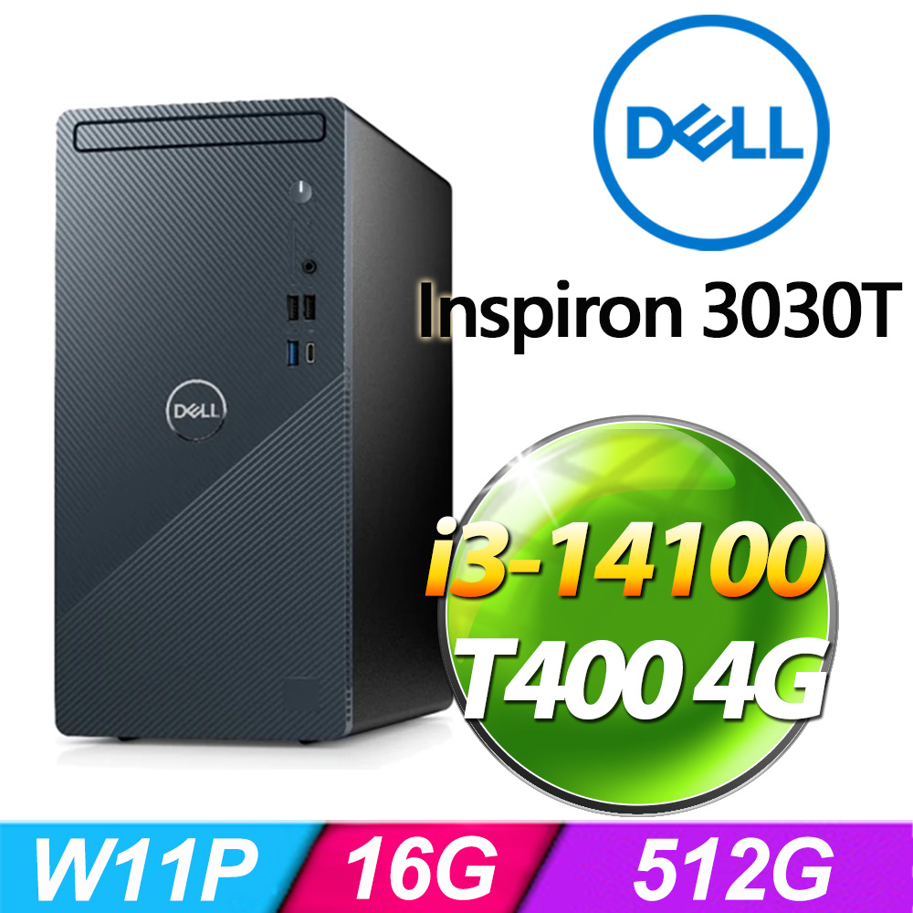 DELL Inspiron 3030T-P1308BTW-SP3(i3-14100/16G/512G SSD/T400 4G/W11P)特仕機