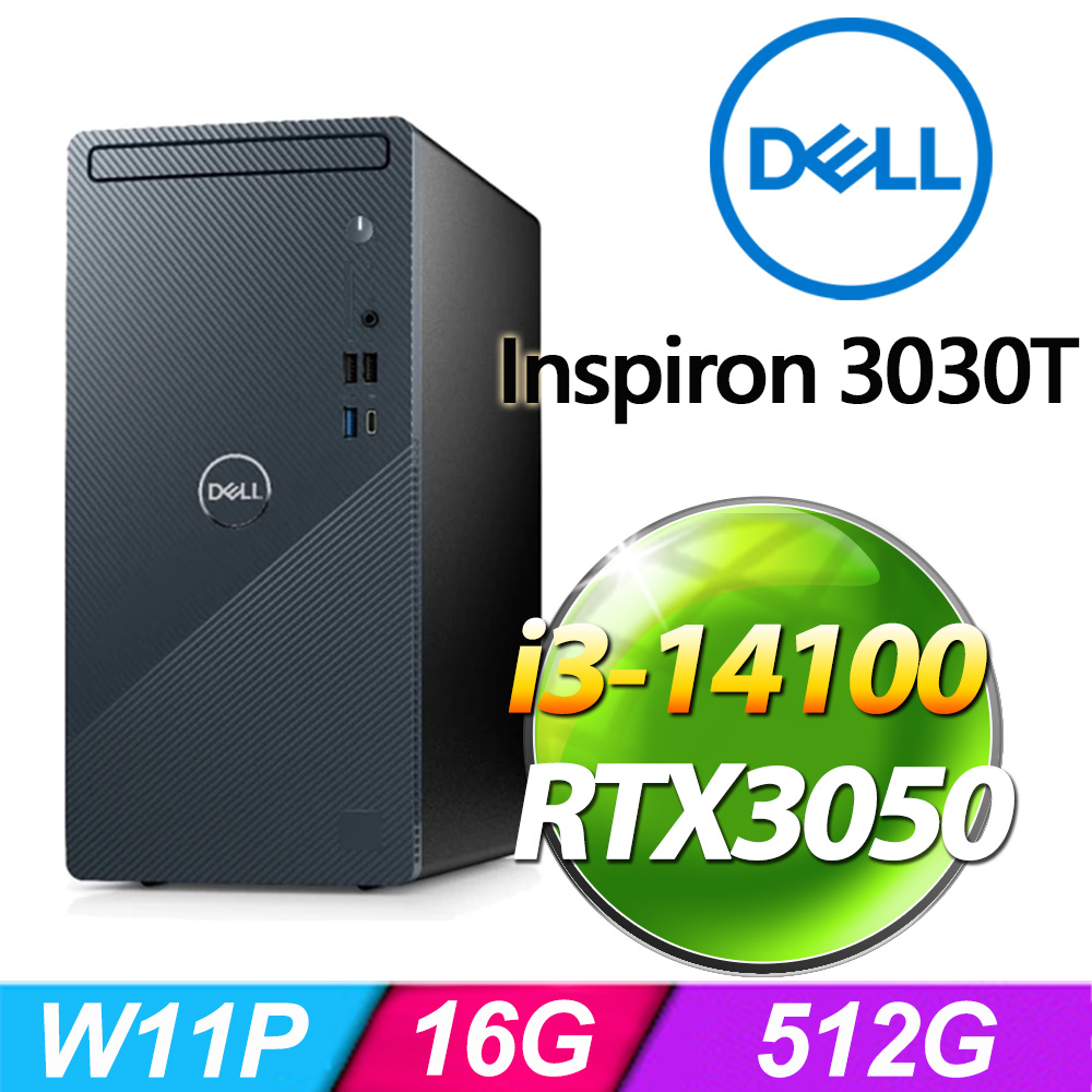 DELL Inspiron 3030T-P1308BTW-SP4(i3-14100/16G/512G SSD/RTX3050 8G/W11P)特仕機