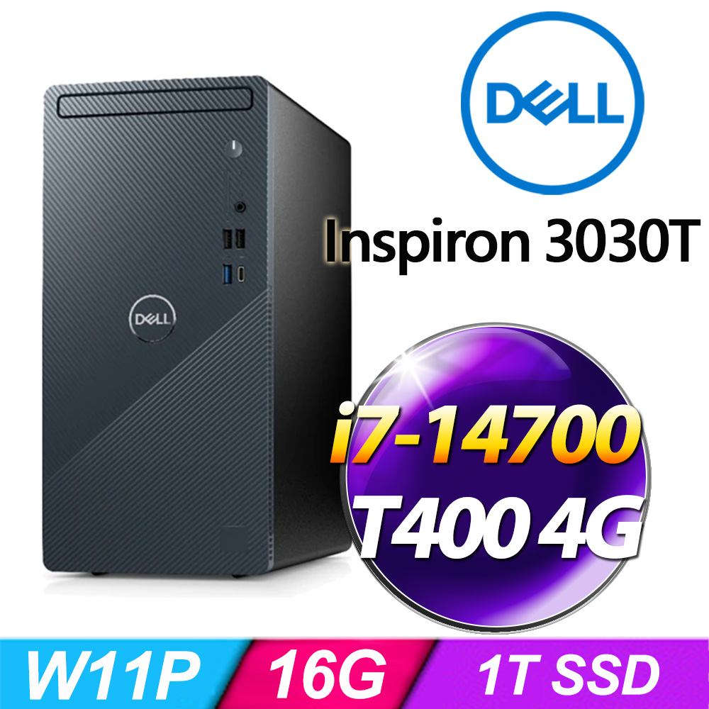 DELL Inspiron 3030T-P1708BTW-SP2(i7-14700/16G/1TB SSD/T400 4G/W11P)特仕版
