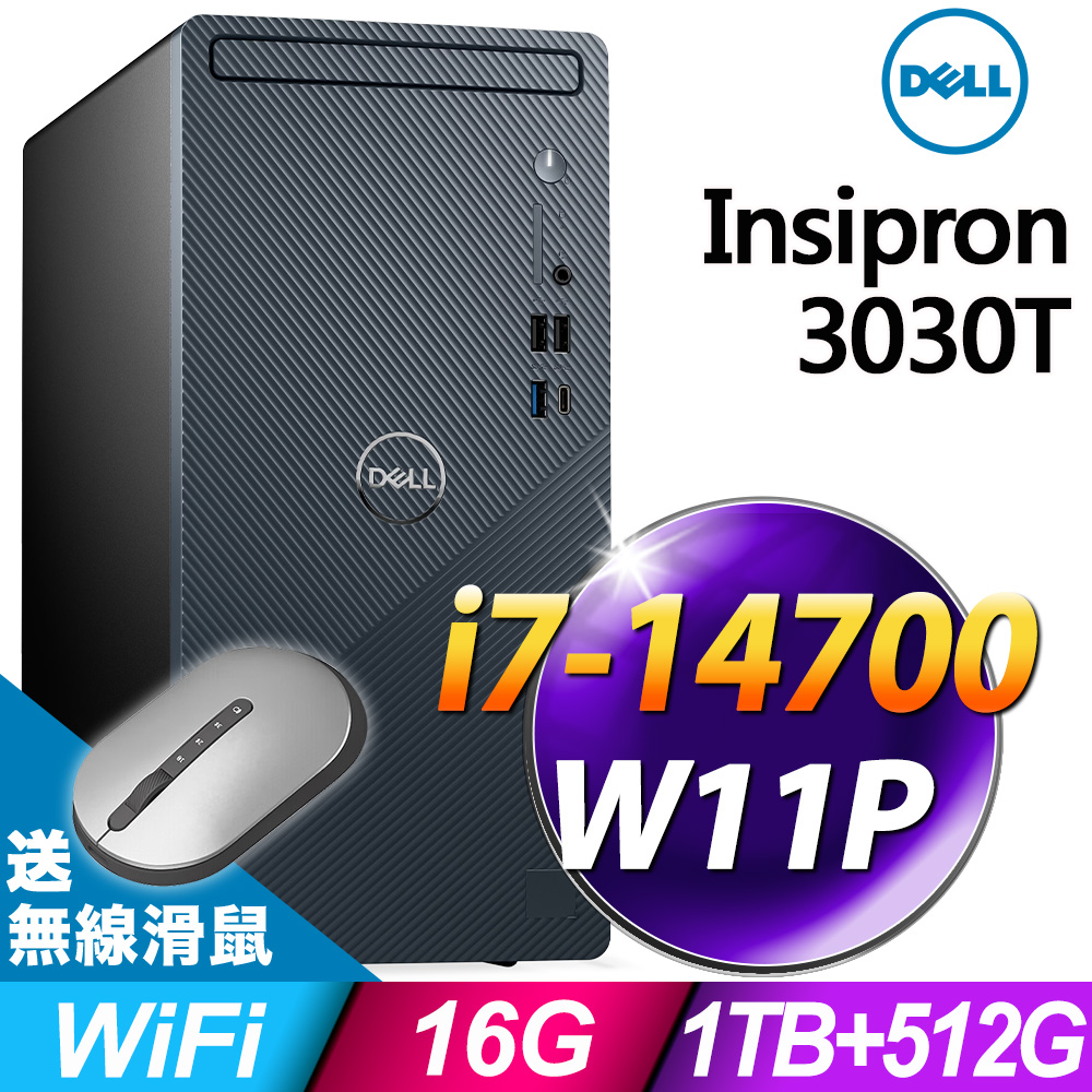Dell Inspiron 3030T(i7-14700/16G/1TB+512G SSD/W11P)