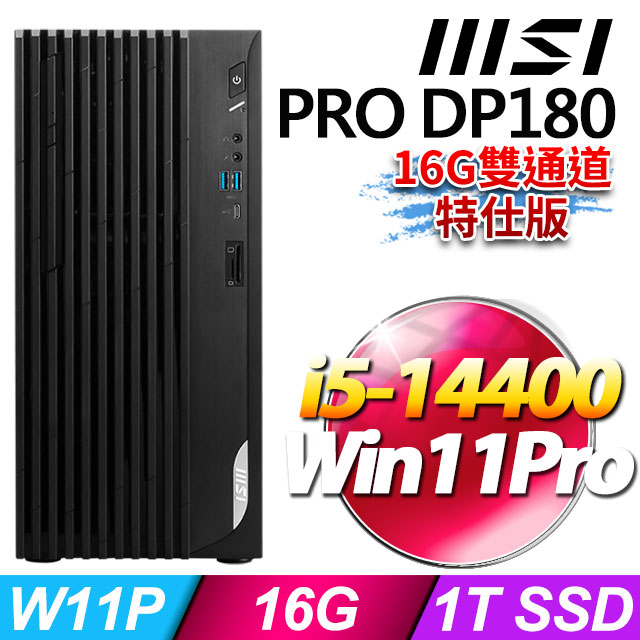 MSI 微星 PRO DP180 14A-460TW(i5-14400/8G+8G/1T SSD/W11P)
