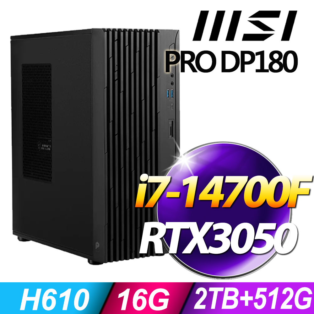 MSI 微星 PRO DP180系列 - i7處理器 - 16G記憶體 / 2TB+512G SSD / RTX3050 電競顯卡 / Win11 專業版電腦
