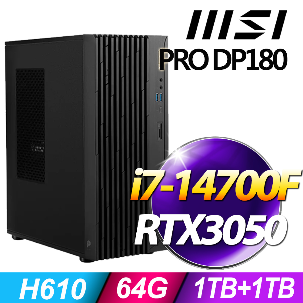 MSI 微星 PRO DP180系列 - i7處理器 - 64G記憶體 / 1TB+1TB SSD / RTX3050 電競顯卡 / Win11 專業版電腦