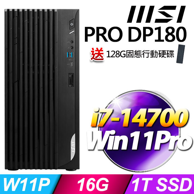 MSI 微星 PRO DP180 14A-459TW(i7-14700/16G/1T SSD/W11P)