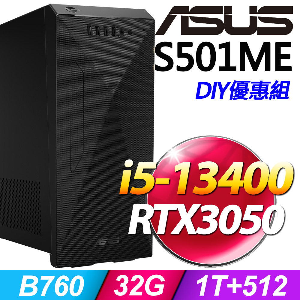 (16G記憶體x2) + 華碩 H-S501ME-513400022W