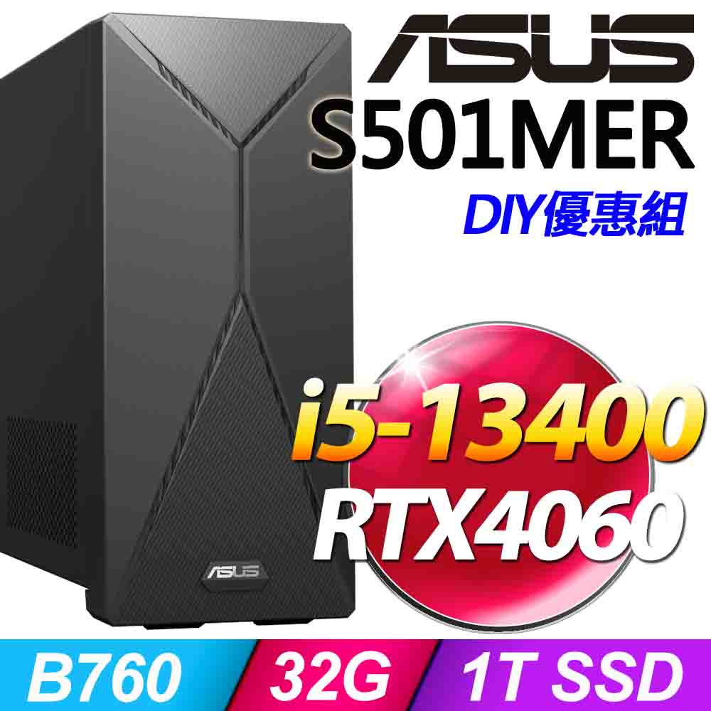 (16G記憶體) + 華碩 H-S501MER-513400002W