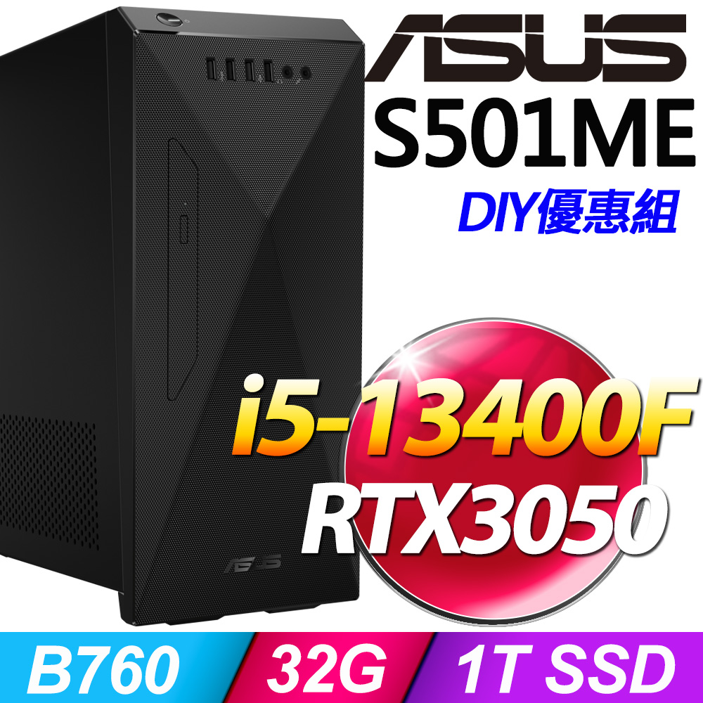 (16G記憶體) + 華碩 H-S501ME-51340F032W