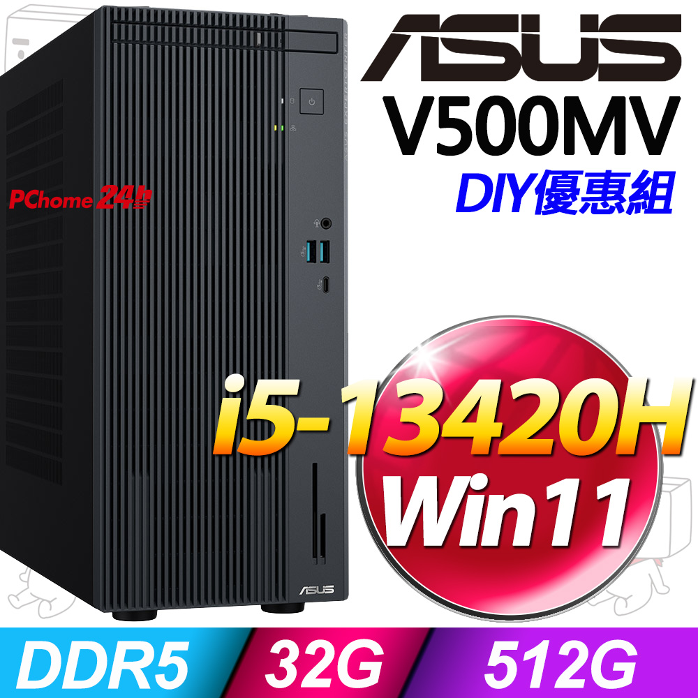 (16G記憶體) + 華碩 H-V500MV-13420H138W