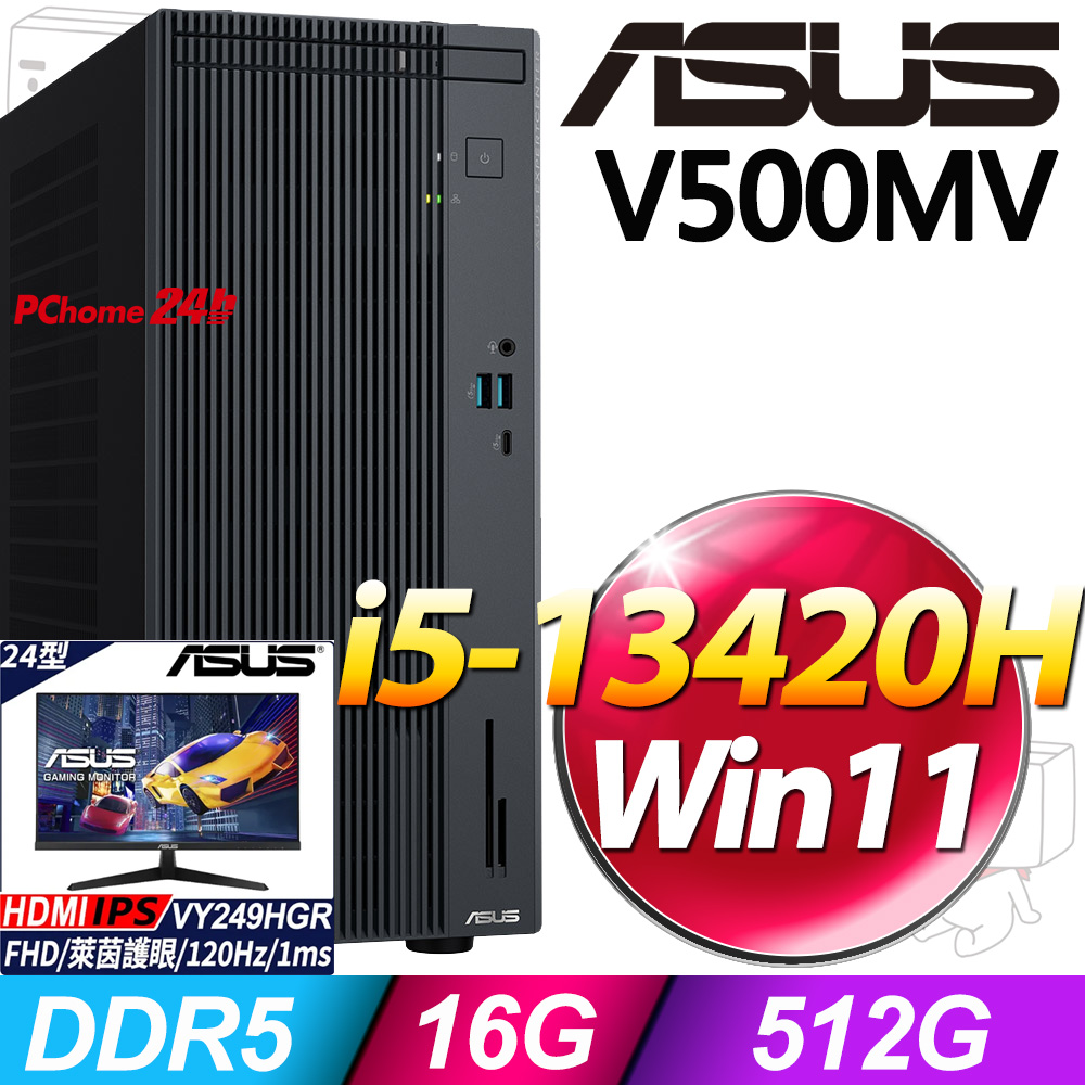 (24型LCD) + 華碩 H-V500MV-13420H138W