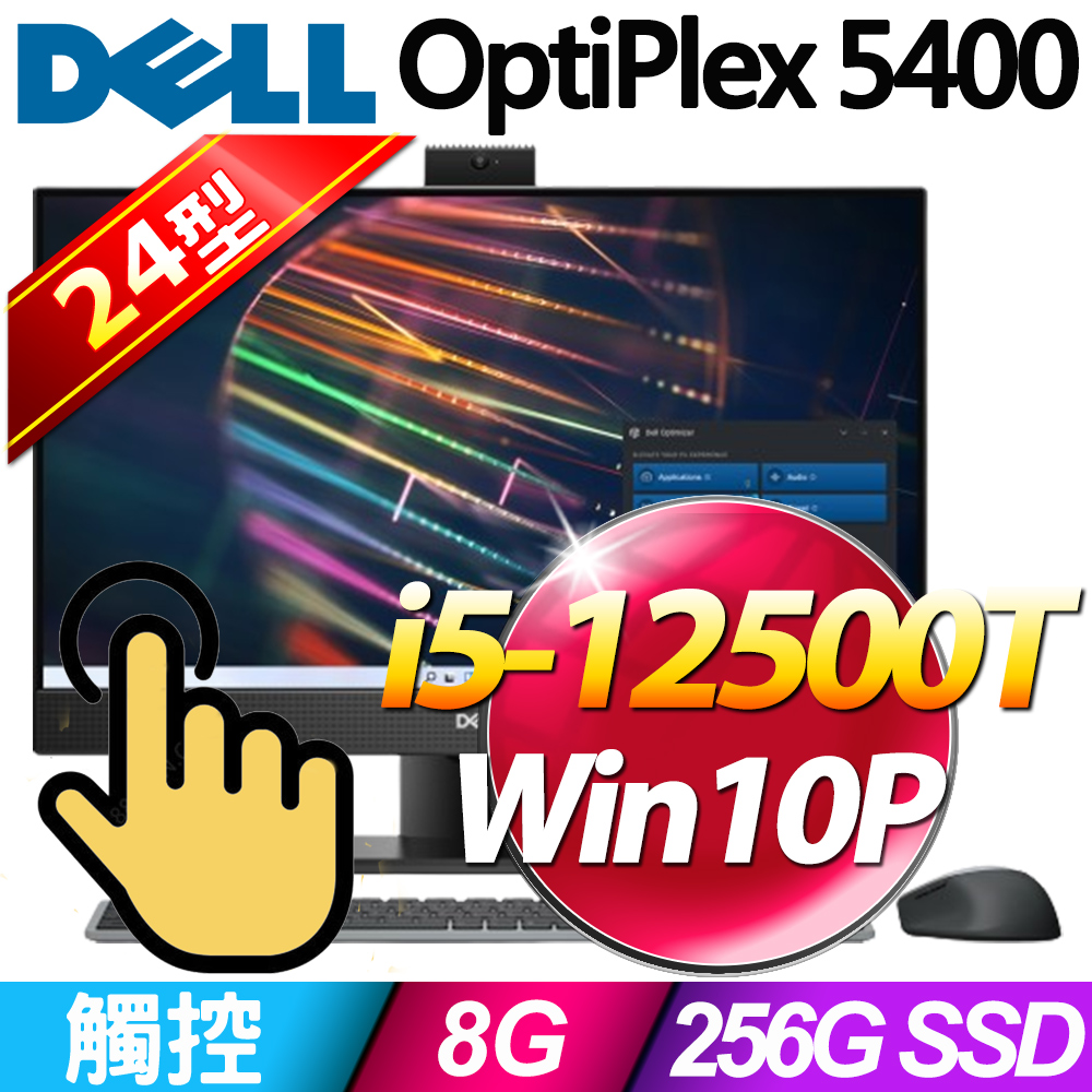 Dell OptiPlex 5400 AIO(i5-12500T/8G/256GB SSD/W10P)