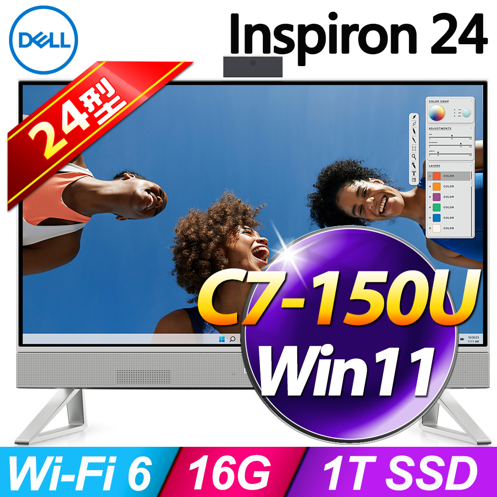 DELL Inspiron 24-5430-R5708WTW 白(Intel Core 7 150U/16G/1TB SSD/W11)