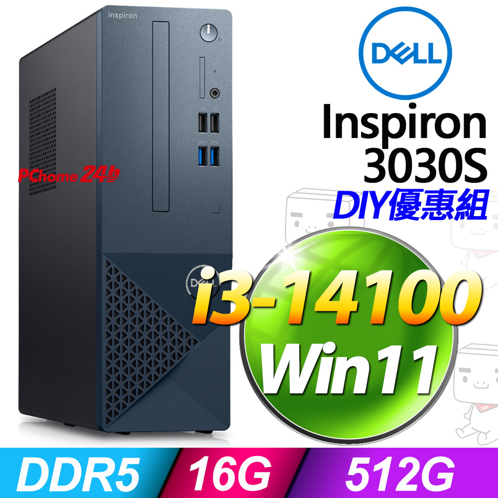 (8G記憶體) + Dell Inspiron 3030S-R1308BTW(i3-14100/8G/512G SSD/W11)