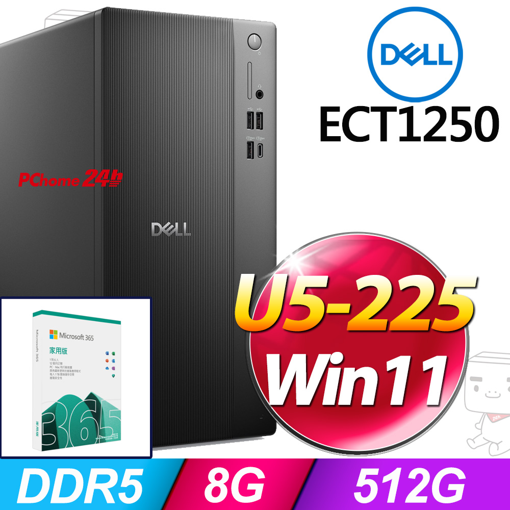 DELL 戴爾 ECT1250系列 - Ultra 5處理器/ 8G記憶體 / 512G SSD / Win11家用版電腦(ECT1250-R3508BTW)