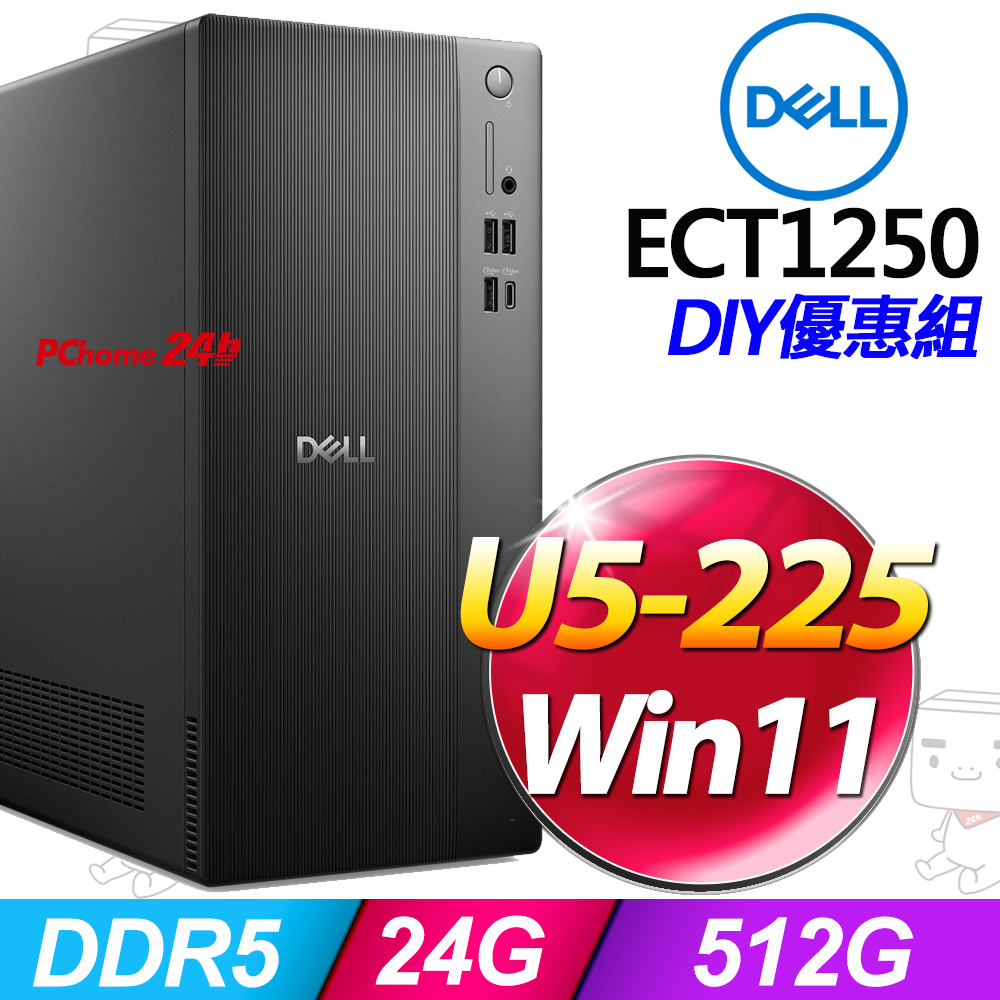 DELL 戴爾 ECT1250系列 - Ultra 5處理器/24G記憶體 / 512G SSD / Win11家用版電腦(ECT1250-R3508BTW)