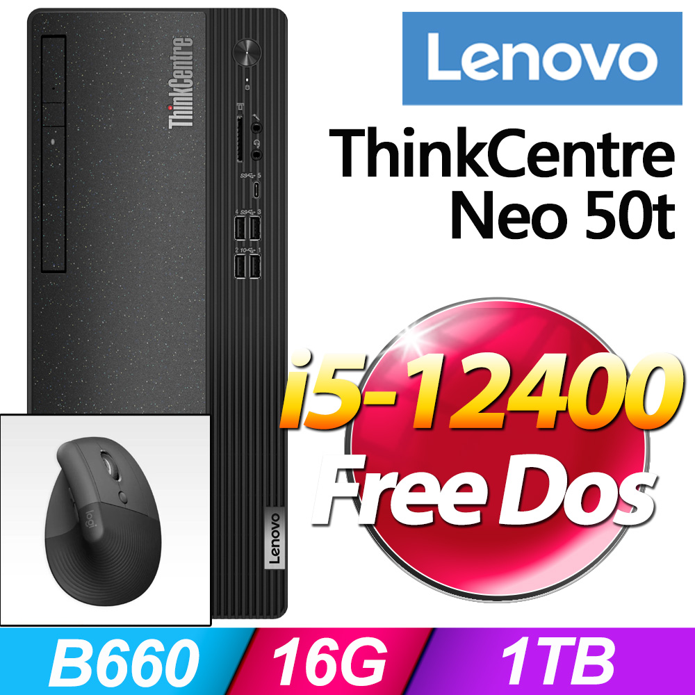 (羅技 LIFT) + (商用)Lenovo Neo 50t(i5-12400/16G/1T/FD)