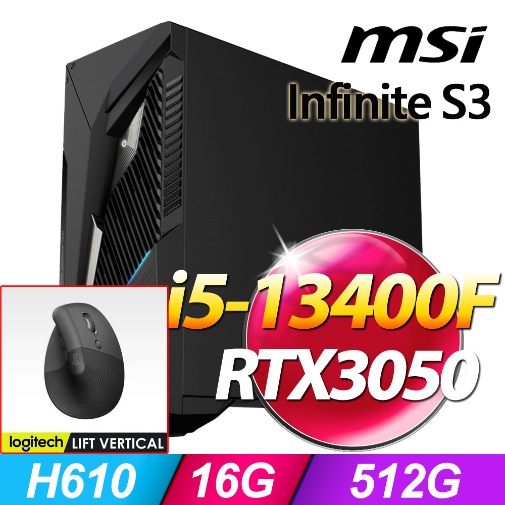 (羅技 LIFT) + MSI Infinite S3 13-846TW(i5-13400F/16G/512G SSD/RTX3050-6G/W11)