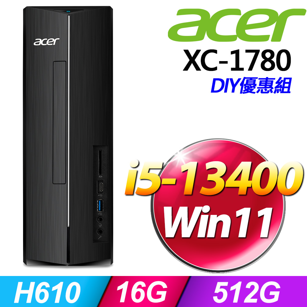 (8G記憶體) + Acer XC-1780(i5-13400/8G/512G SSD/W11)